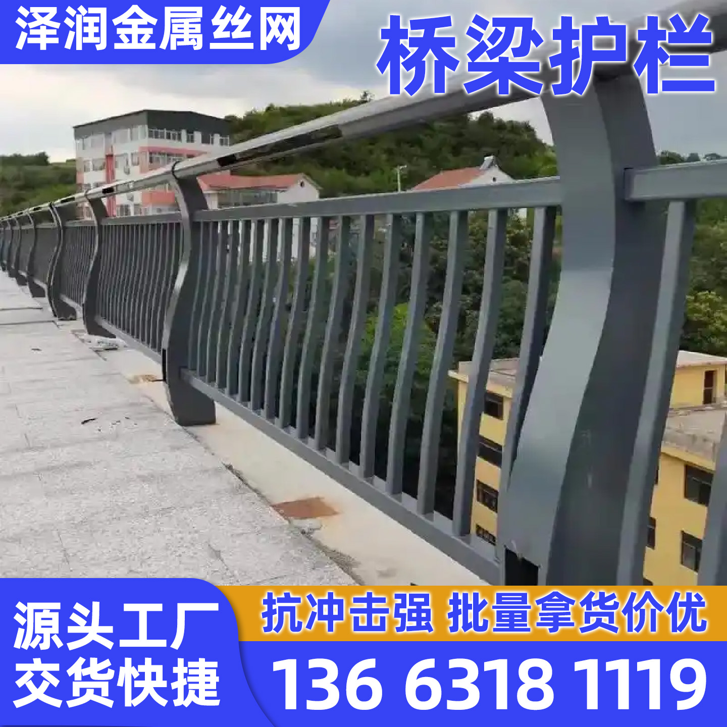 平顶山市锌钢护栏市政护栏 - 哪里好